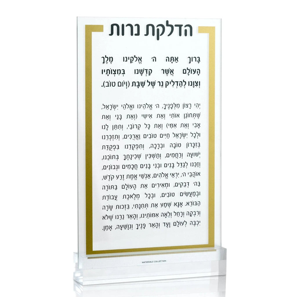 Lucite Block