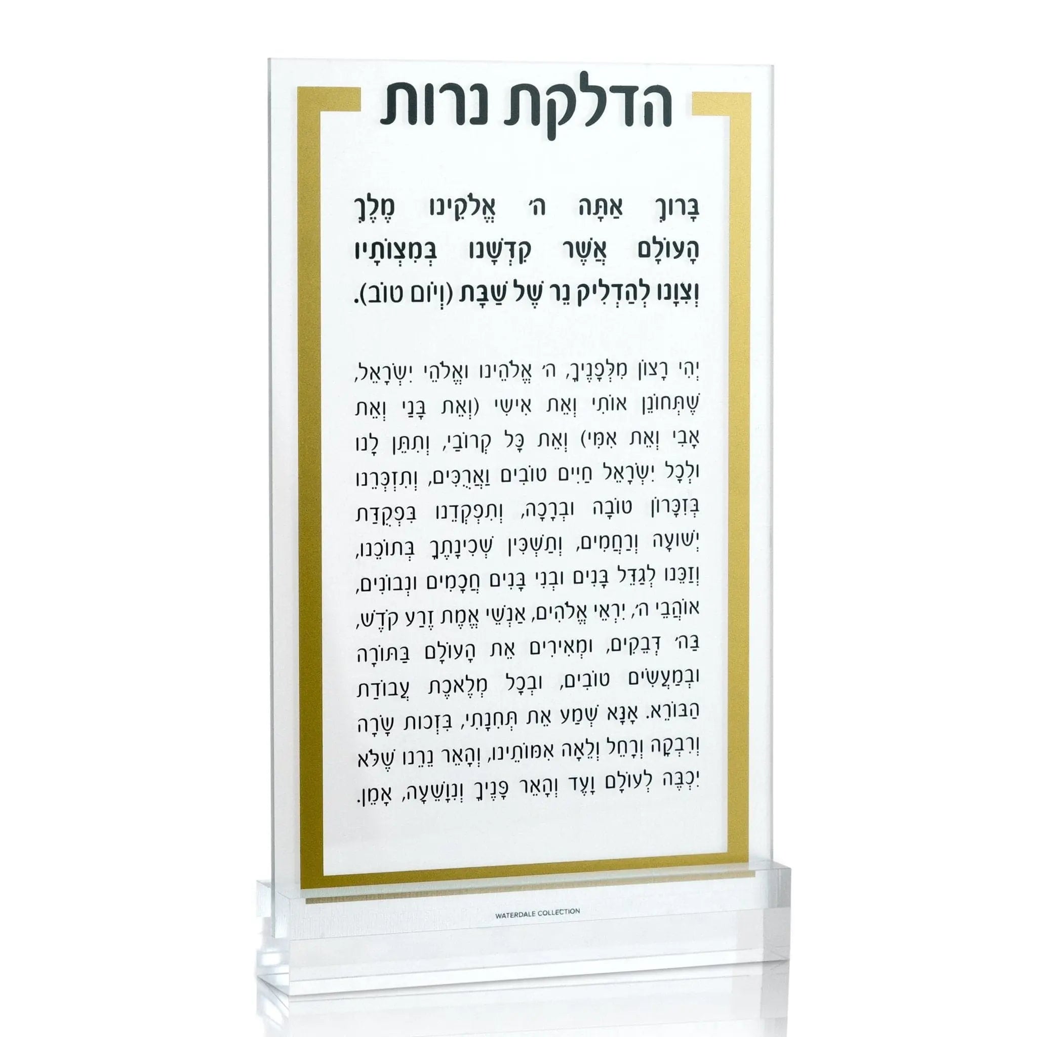 Lucite Block