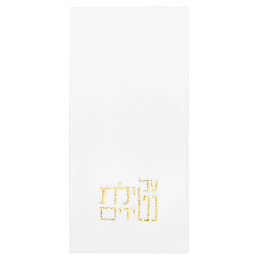 Netilas Yadayim Guest Towel, Gold