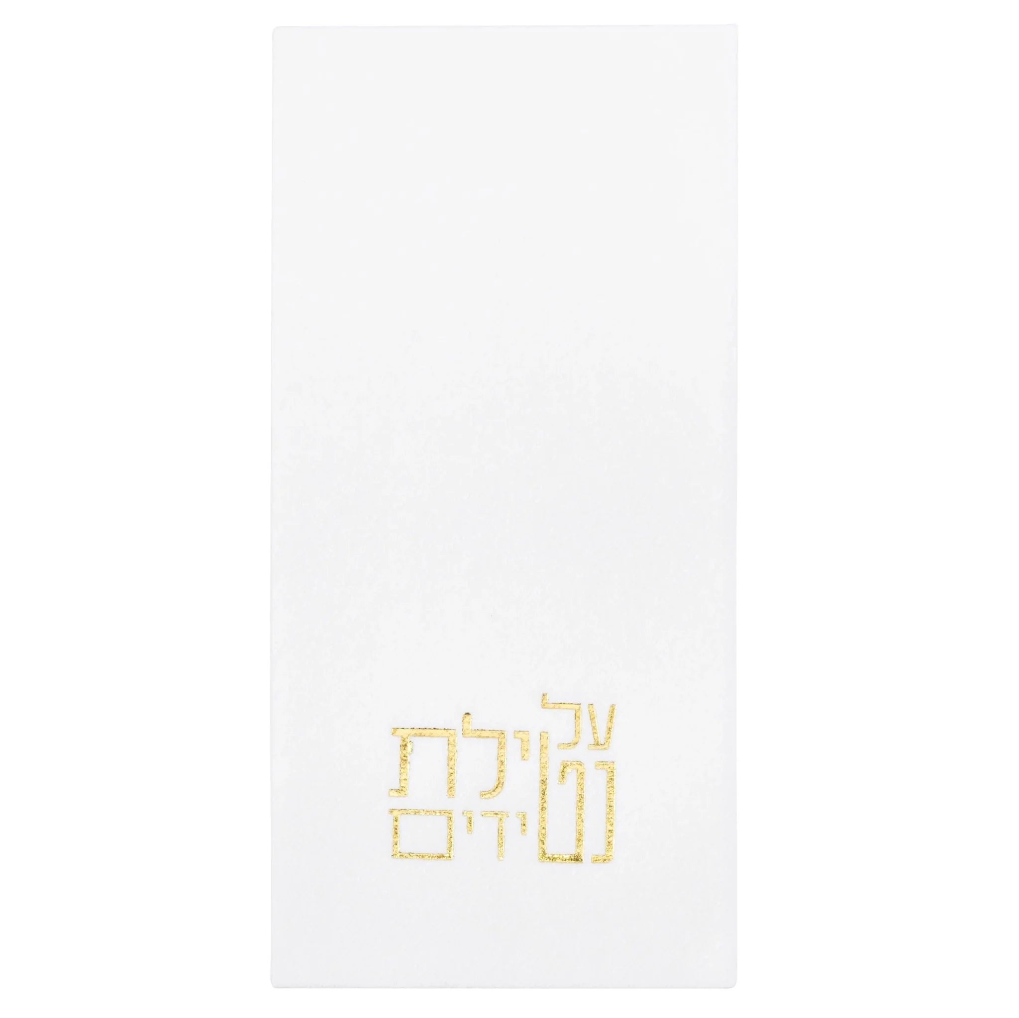Netilas Yadayim Guest Towel, Gold