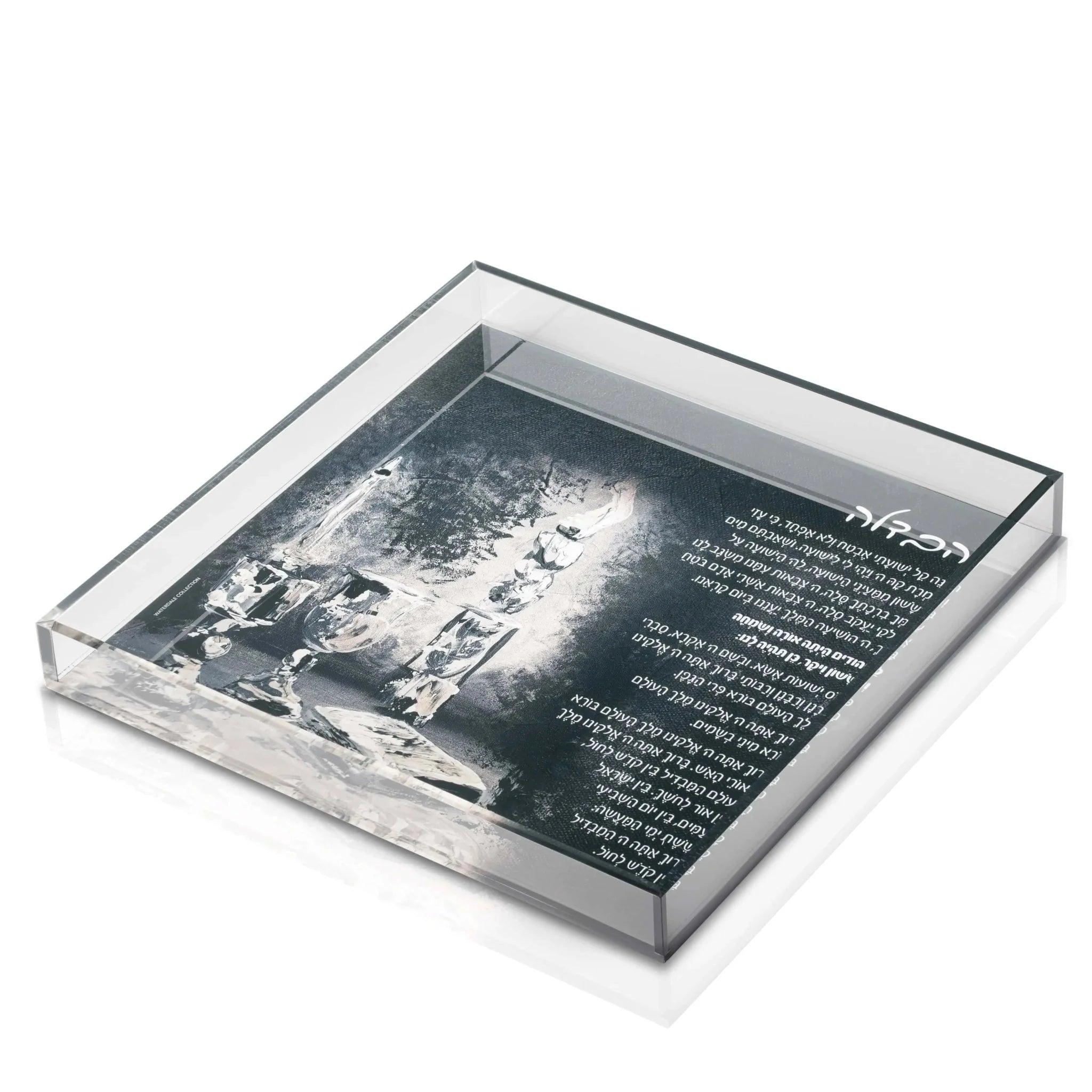 Waterdale Havdalah Tray