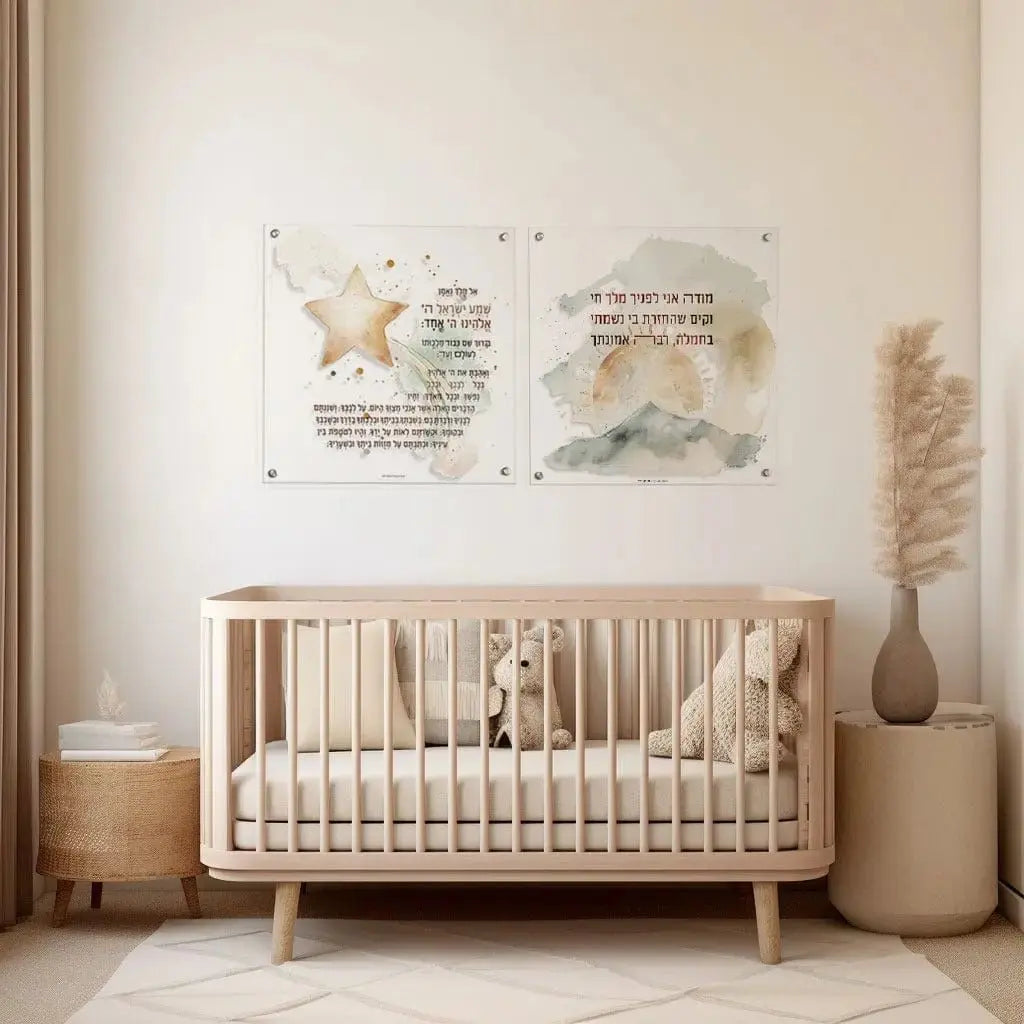 Watercolor Modeh Ani Wall Art